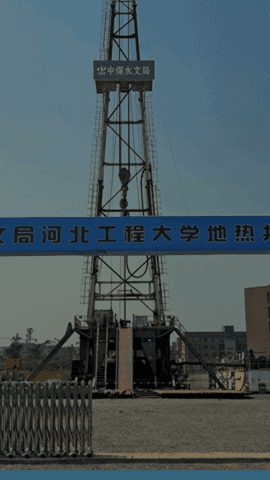 加快培育和發(fā)展地熱能
